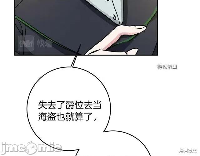 成为小说中的恶役女王 成为小说中的恶役女王第69话.zip 第129页