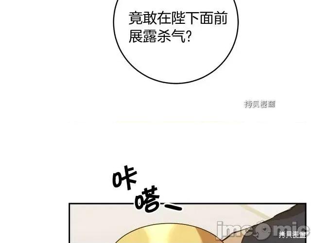 成为小说中的恶役女王 成为小说中的恶役女王第69话.zip 第130页