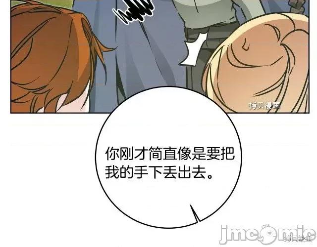 成为小说中的恶役女王 成为小说中的恶役女王第69话.zip 第137页