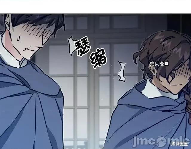 成为小说中的恶役女王 成为小说中的恶役女王第69话.zip 第138页