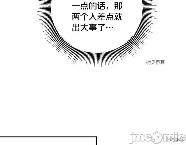 成为小说中的恶役女王 成为小说中的恶役女王第69话.zip 第140页