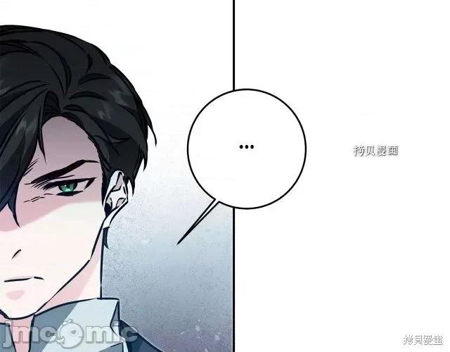 成为小说中的恶役女王 成为小说中的恶役女王第69话.zip 第141页
