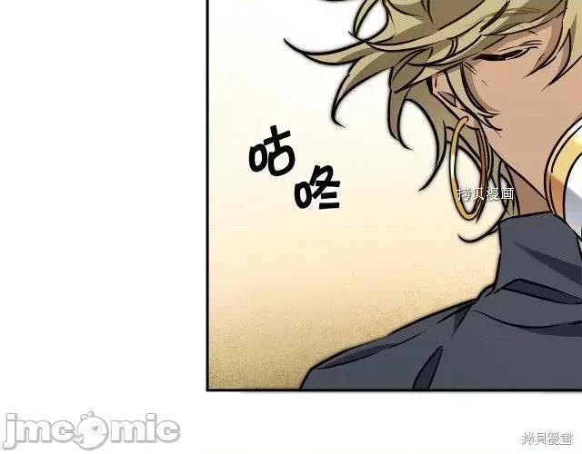 成为小说中的恶役女王 成为小说中的恶役女王第69话.zip 第143页