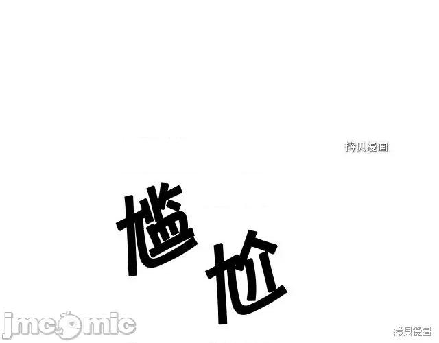 成为小说中的恶役女王 成为小说中的恶役女王第69话.zip 第144页