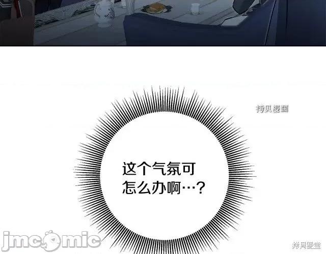 成为小说中的恶役女王 成为小说中的恶役女王第69话.zip 第146页