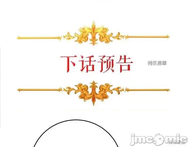 成为小说中的恶役女王 成为小说中的恶役女王第69话.zip 第148页