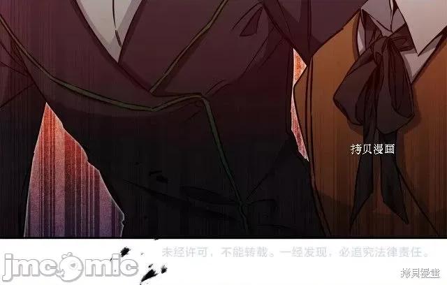 成为小说中的恶役女王 成为小说中的恶役女王第69话.zip 第155页