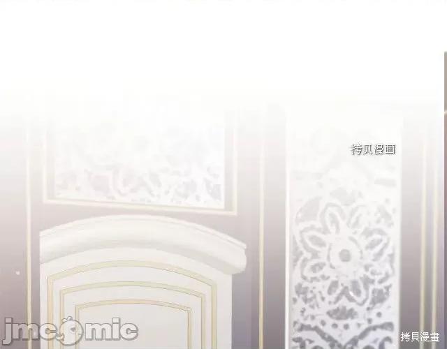 成为小说中的恶役女王 成为小说中的恶役女王第70话.zip 第1页