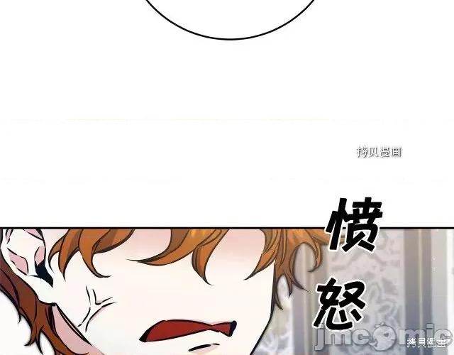 成为小说中的恶役女王 成为小说中的恶役女王第70话.zip 第4页