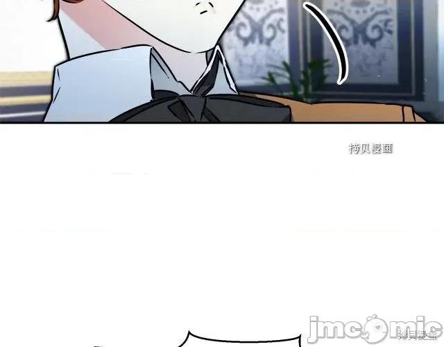 成为小说中的恶役女王 成为小说中的恶役女王第70话.zip 第5页