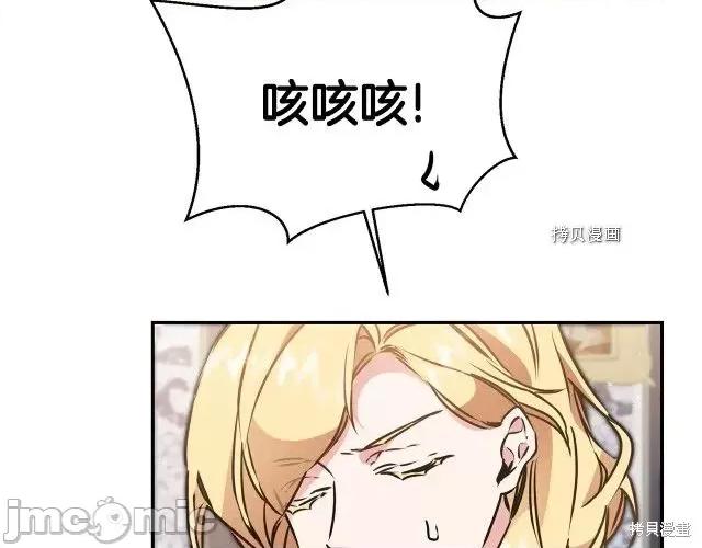 成为小说中的恶役女王 成为小说中的恶役女王第70话.zip 第6页