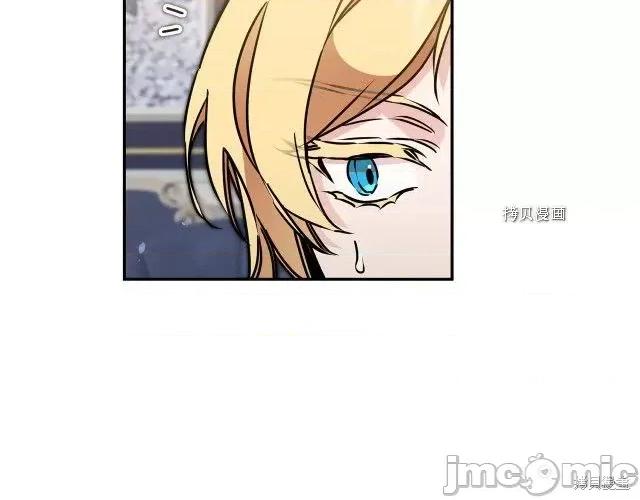 成为小说中的恶役女王 成为小说中的恶役女王第70话.zip 第10页