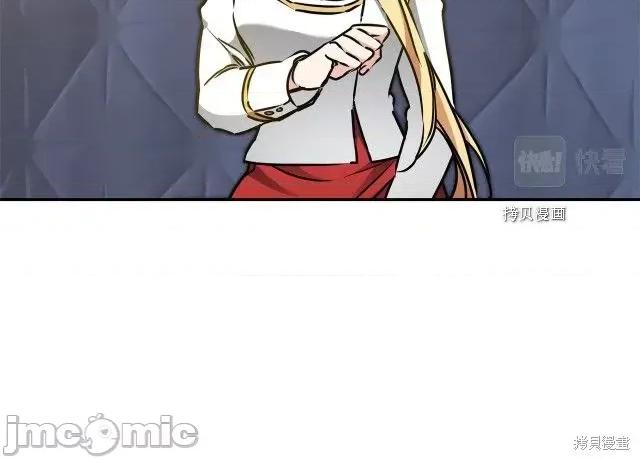 成为小说中的恶役女王 成为小说中的恶役女王第70话.zip 第13页