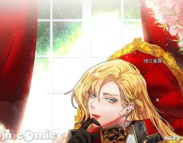 成为小说中的恶役女王 成为小说中的恶役女王第70话.zip 第14页