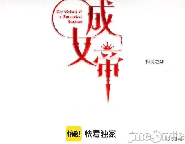 成为小说中的恶役女王 成为小说中的恶役女王第70话.zip 第16页