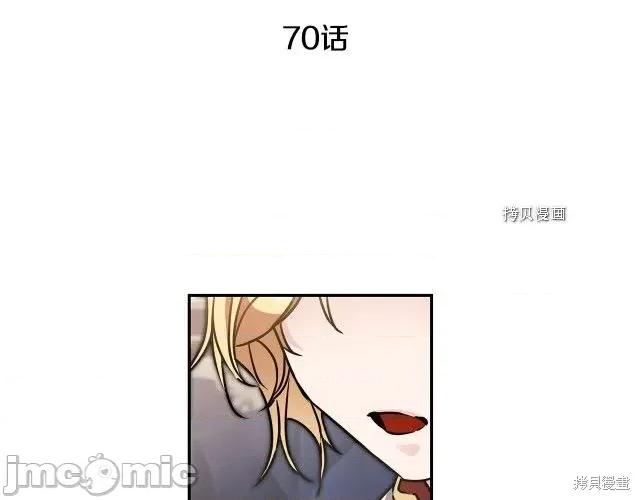 成为小说中的恶役女王 成为小说中的恶役女王第70话.zip 第18页