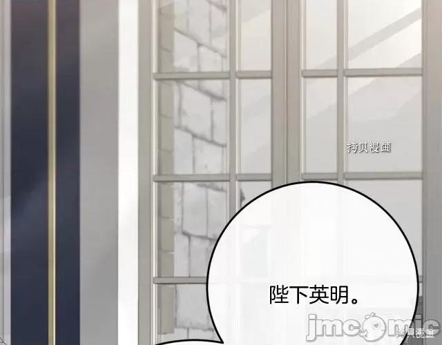 成为小说中的恶役女王 成为小说中的恶役女王第70话.zip 第20页