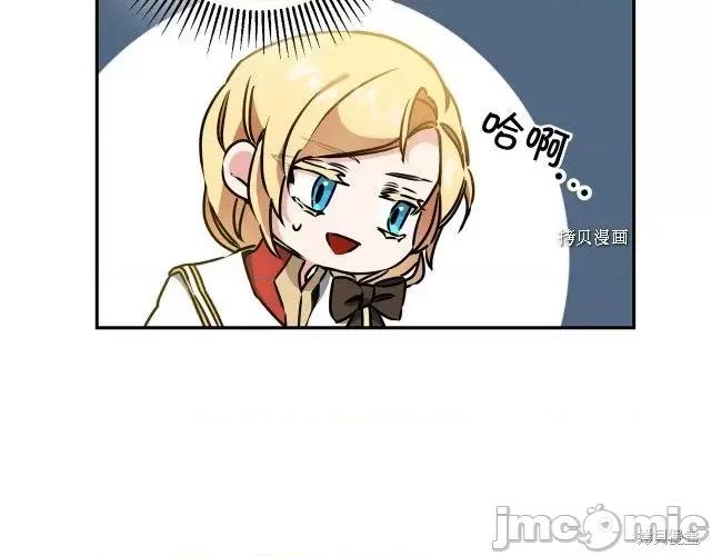 成为小说中的恶役女王 成为小说中的恶役女王第70话.zip 第23页