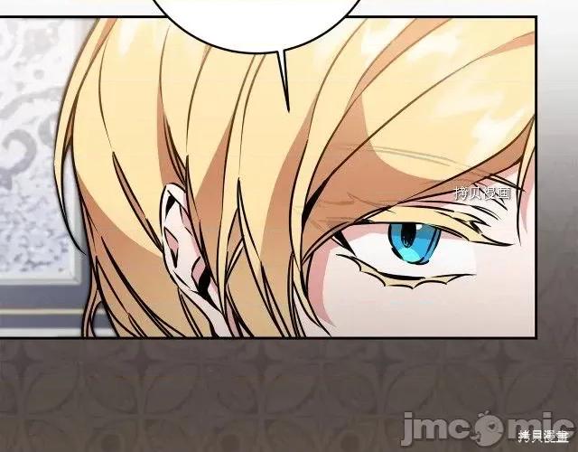 成为小说中的恶役女王 成为小说中的恶役女王第70话.zip 第27页