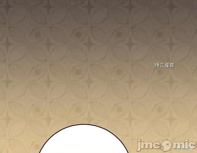 成为小说中的恶役女王 成为小说中的恶役女王第70话.zip 第28页