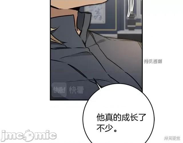成为小说中的恶役女王 成为小说中的恶役女王第70话.zip 第31页