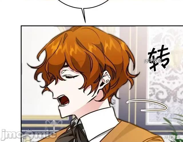 成为小说中的恶役女王 成为小说中的恶役女王第70话.zip 第37页