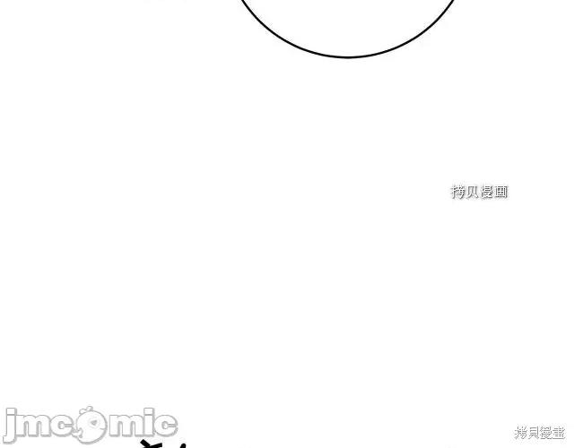 成为小说中的恶役女王 成为小说中的恶役女王第70话.zip 第39页