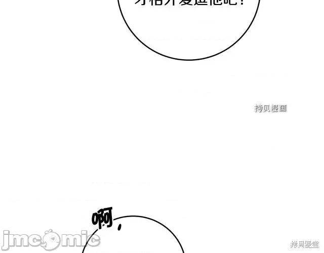 成为小说中的恶役女王 成为小说中的恶役女王第70话.zip 第41页