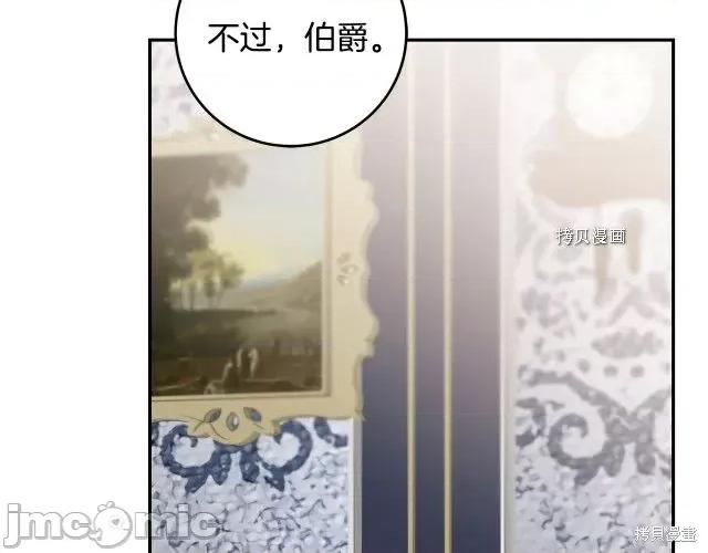 成为小说中的恶役女王 成为小说中的恶役女王第70话.zip 第42页