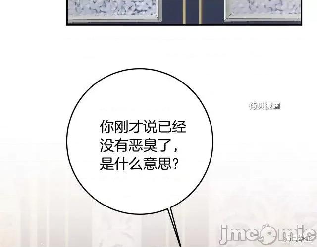 成为小说中的恶役女王 成为小说中的恶役女王第70话.zip 第43页