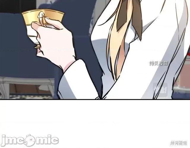 成为小说中的恶役女王 成为小说中的恶役女王第70话.zip 第45页