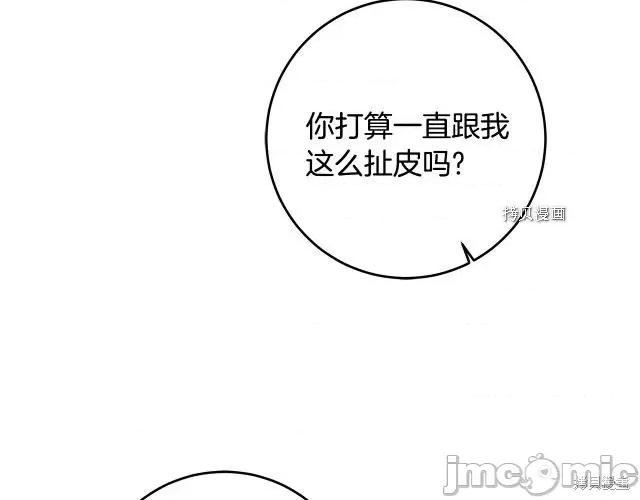 成为小说中的恶役女王 成为小说中的恶役女王第70话.zip 第49页
