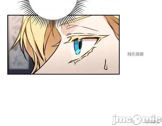 成为小说中的恶役女王 成为小说中的恶役女王第70话.zip 第53页