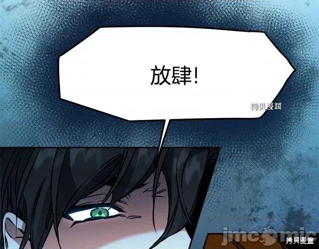 成为小说中的恶役女王 成为小说中的恶役女王第70话.zip 第63页