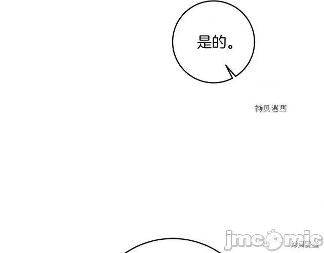 成为小说中的恶役女王 成为小说中的恶役女王第70话.zip 第70页