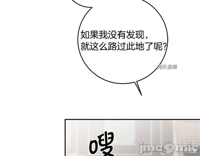 成为小说中的恶役女王 成为小说中的恶役女王第70话.zip 第74页