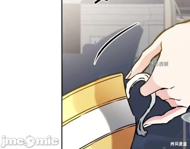 成为小说中的恶役女王 成为小说中的恶役女王第70话.zip 第75页