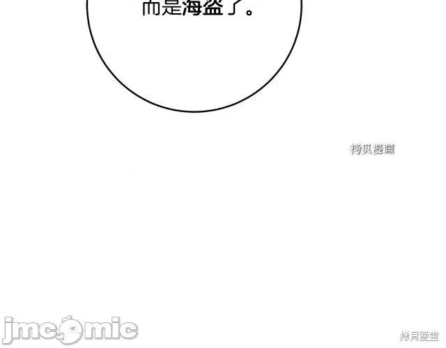 成为小说中的恶役女王 成为小说中的恶役女王第70话.zip 第82页