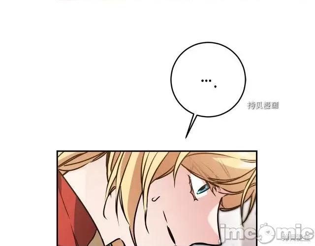 成为小说中的恶役女王 成为小说中的恶役女王第70话.zip 第83页