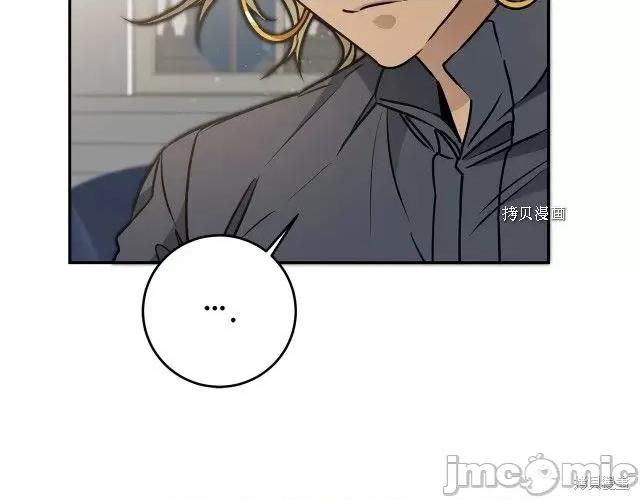 成为小说中的恶役女王 成为小说中的恶役女王第70话.zip 第88页