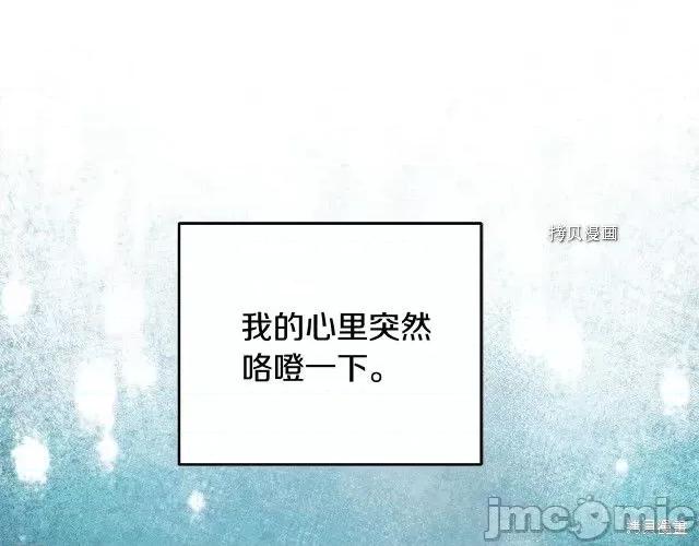 成为小说中的恶役女王 成为小说中的恶役女王第70话.zip 第93页