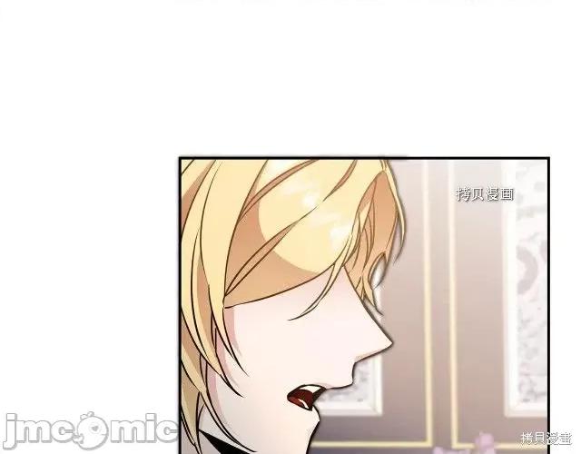成为小说中的恶役女王 成为小说中的恶役女王第70话.zip 第100页