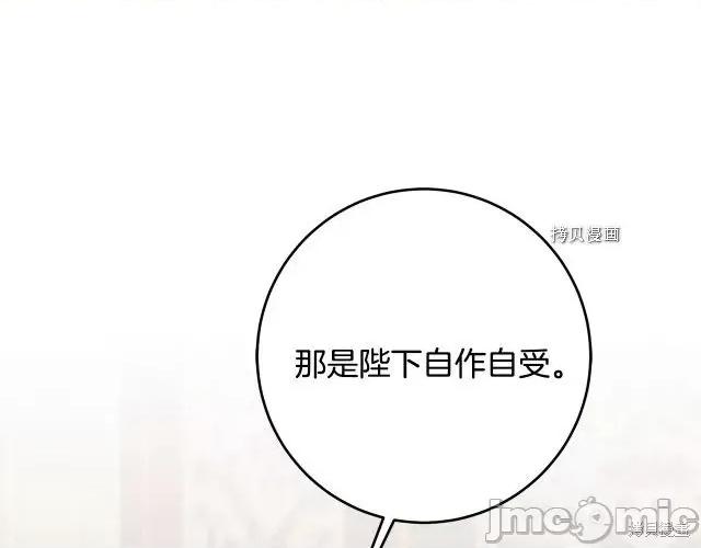 成为小说中的恶役女王 成为小说中的恶役女王第70话.zip 第102页