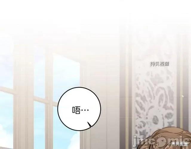 成为小说中的恶役女王 成为小说中的恶役女王第70话.zip 第107页