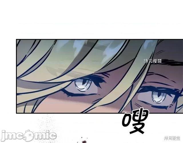 成为小说中的恶役女王 成为小说中的恶役女王第70话.zip 第111页