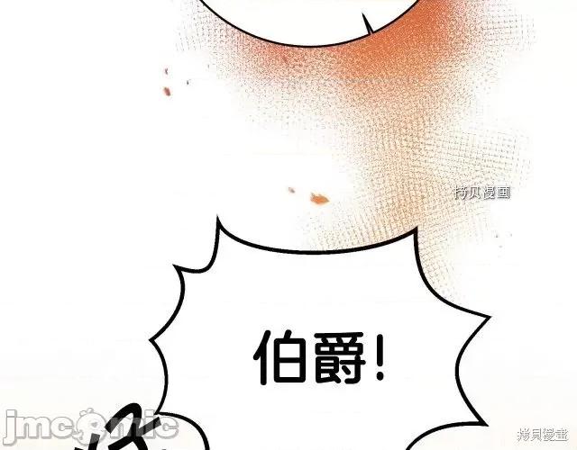 成为小说中的恶役女王 成为小说中的恶役女王第70话.zip 第113页