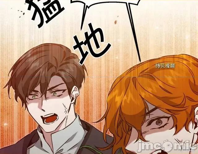 成为小说中的恶役女王 成为小说中的恶役女王第70话.zip 第114页