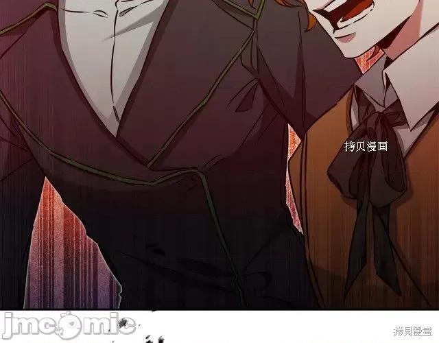 成为小说中的恶役女王 成为小说中的恶役女王第70话.zip 第115页