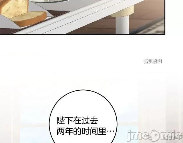 成为小说中的恶役女王 成为小说中的恶役女王第70话.zip 第117页