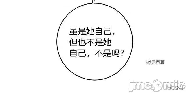 成为小说中的恶役女王 成为小说中的恶役女王第70话.zip 第120页